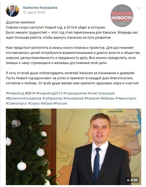 Знакомьтесь, глава Хакасии Коновалов, избранный в ноябре 2018 года. Вступая в должность, губернатор обещал
