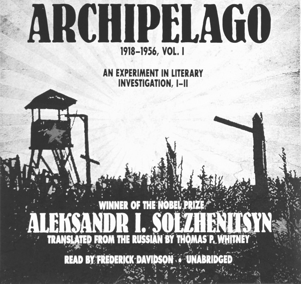 Архипелаг ГУЛАГ / The Gulag Archipelago Страна: Франция Автор: Александр Солженицын Жанр: Опыт художественного